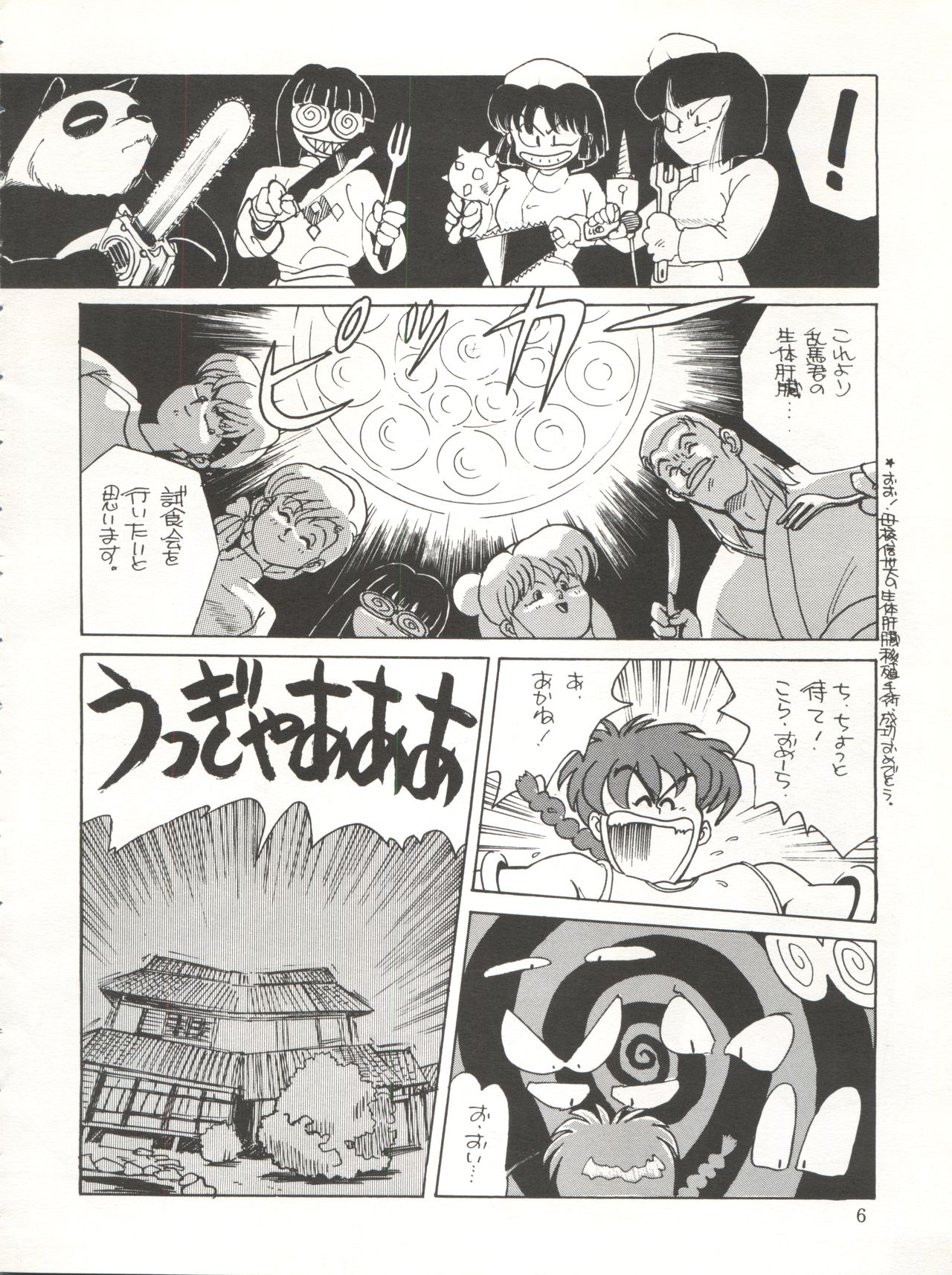 Yatte Yatte MISSION √2 page 6 full