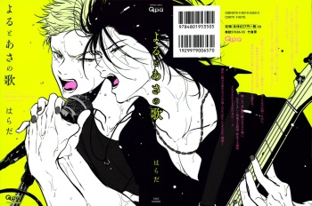 [Harada] Yoru to Asa no Uta [English] cover