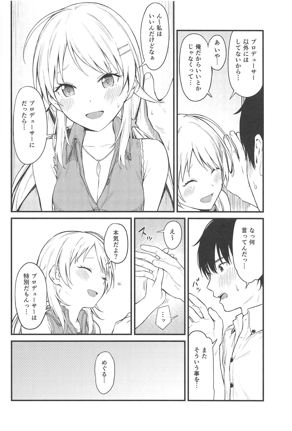 Meguru-iro page 5 full