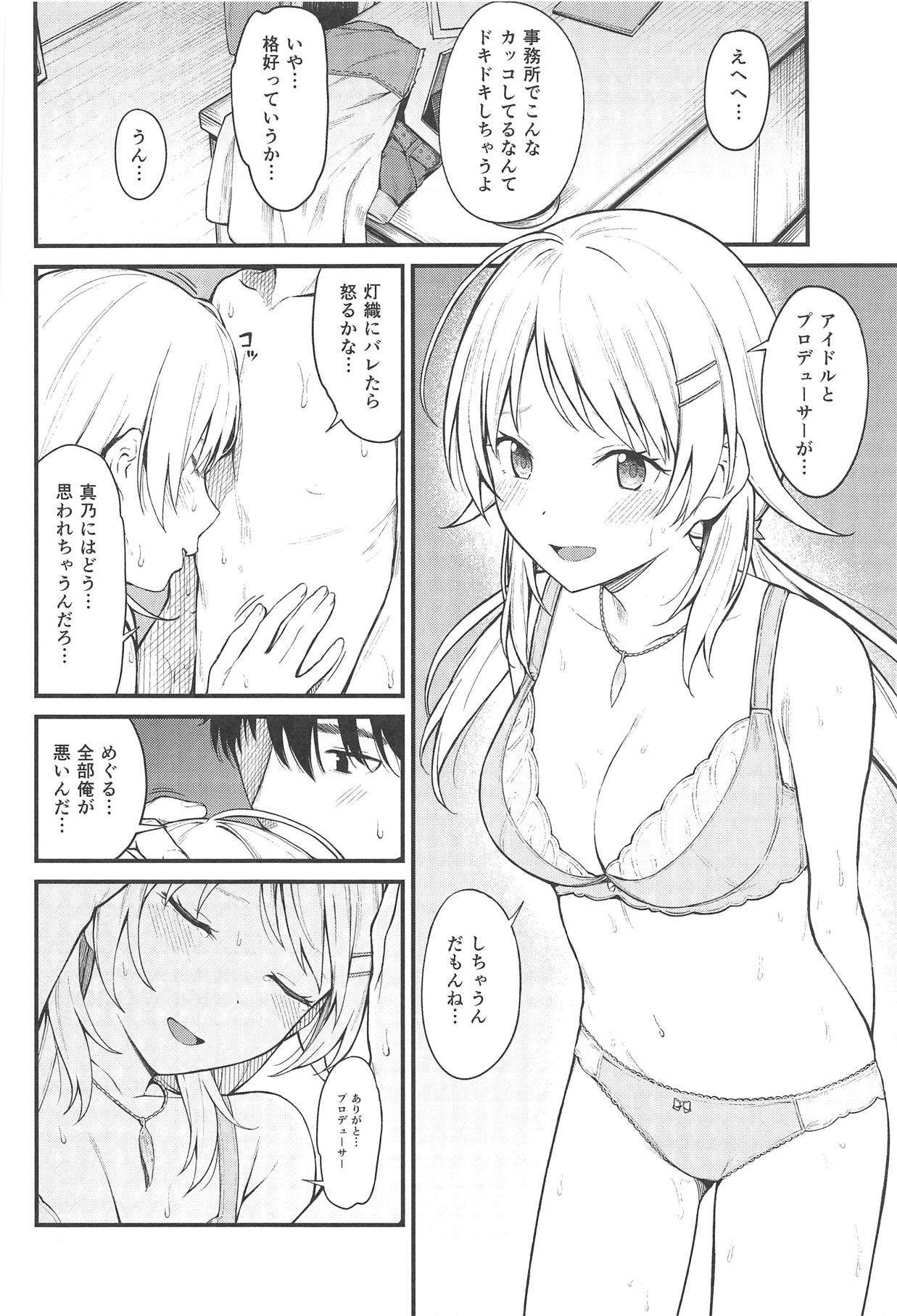 Meguru-iro page 9 full