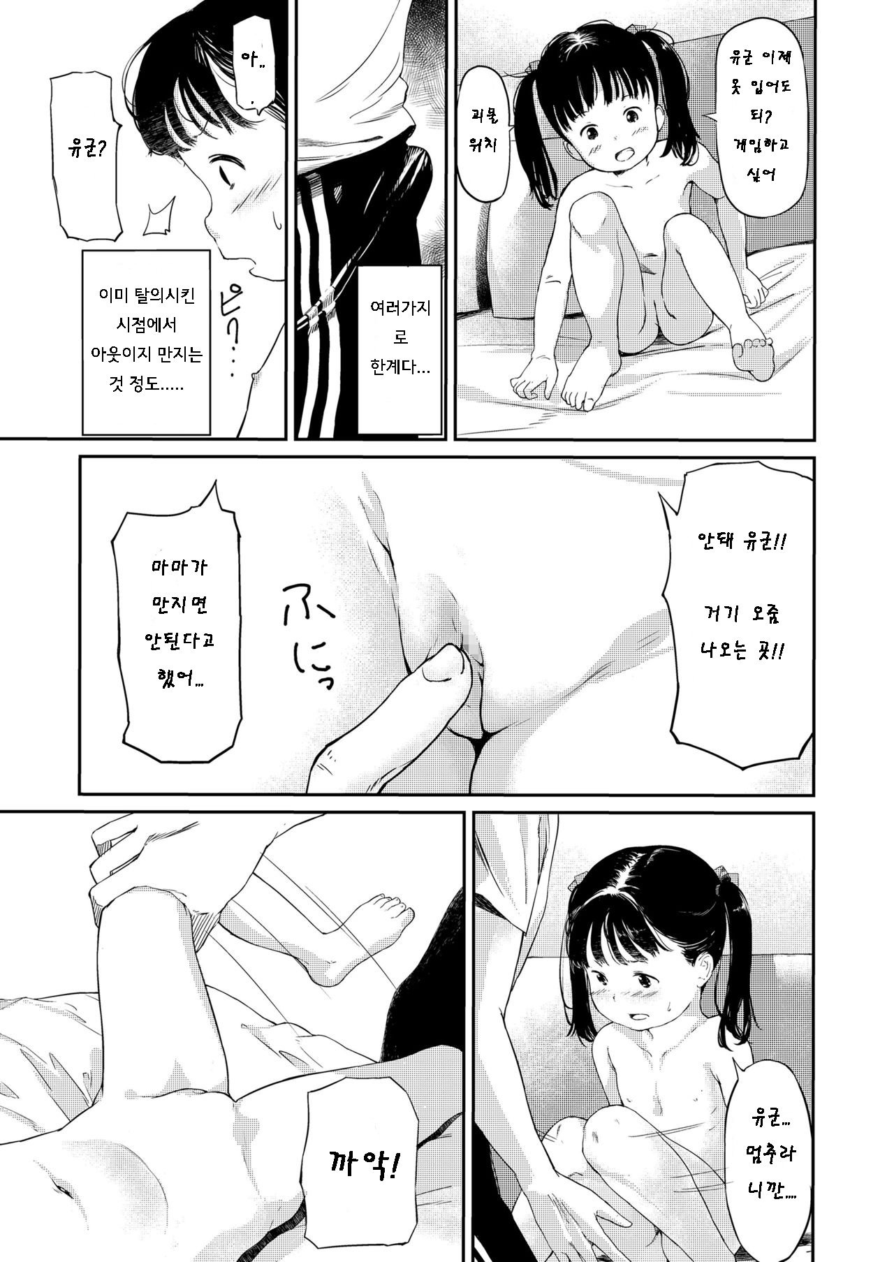 Asobo! | 노올자 ! page 11 full