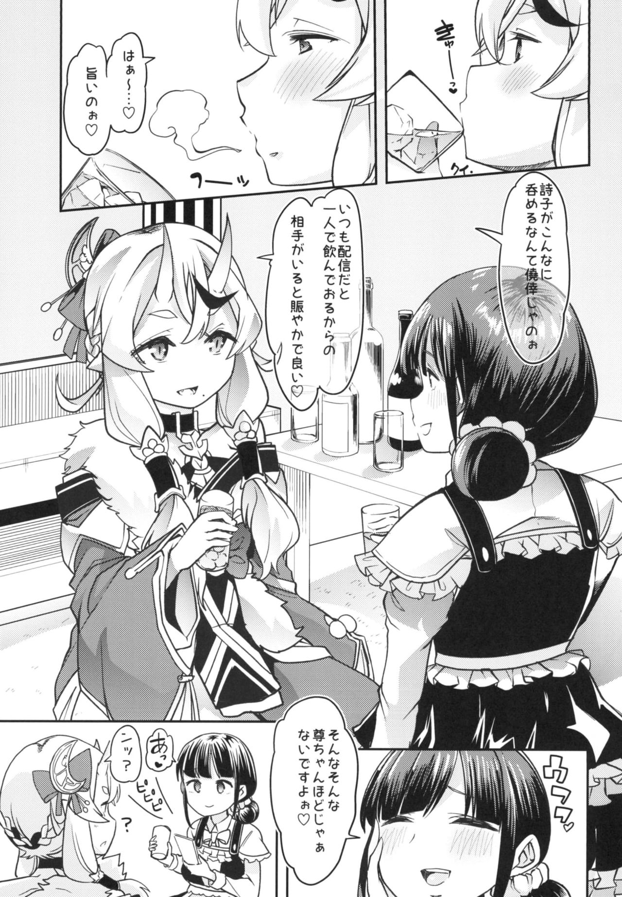 Mikoto-sama to Utako Onee-san no Babubabu Mayonaka Lesson!! page 3 full