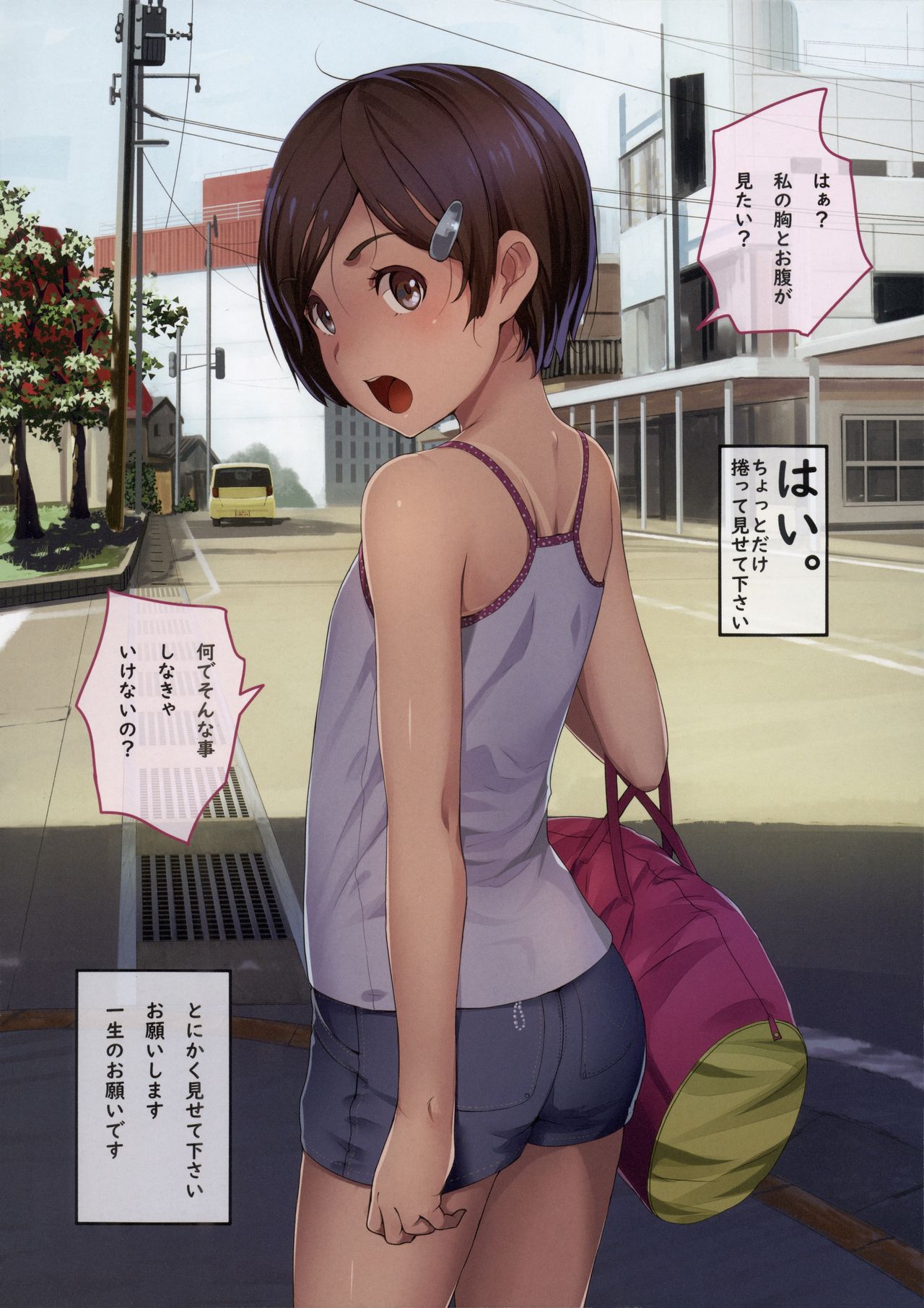 Onegai Shitara Misete kureru Onnanoko-tachi page 10 full