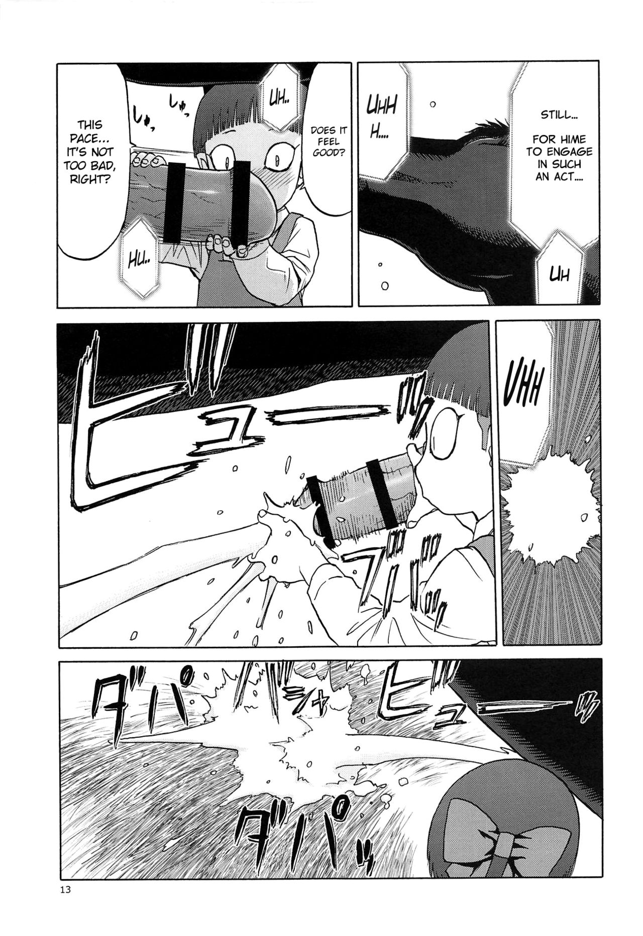 Uma to Neko page 12 full