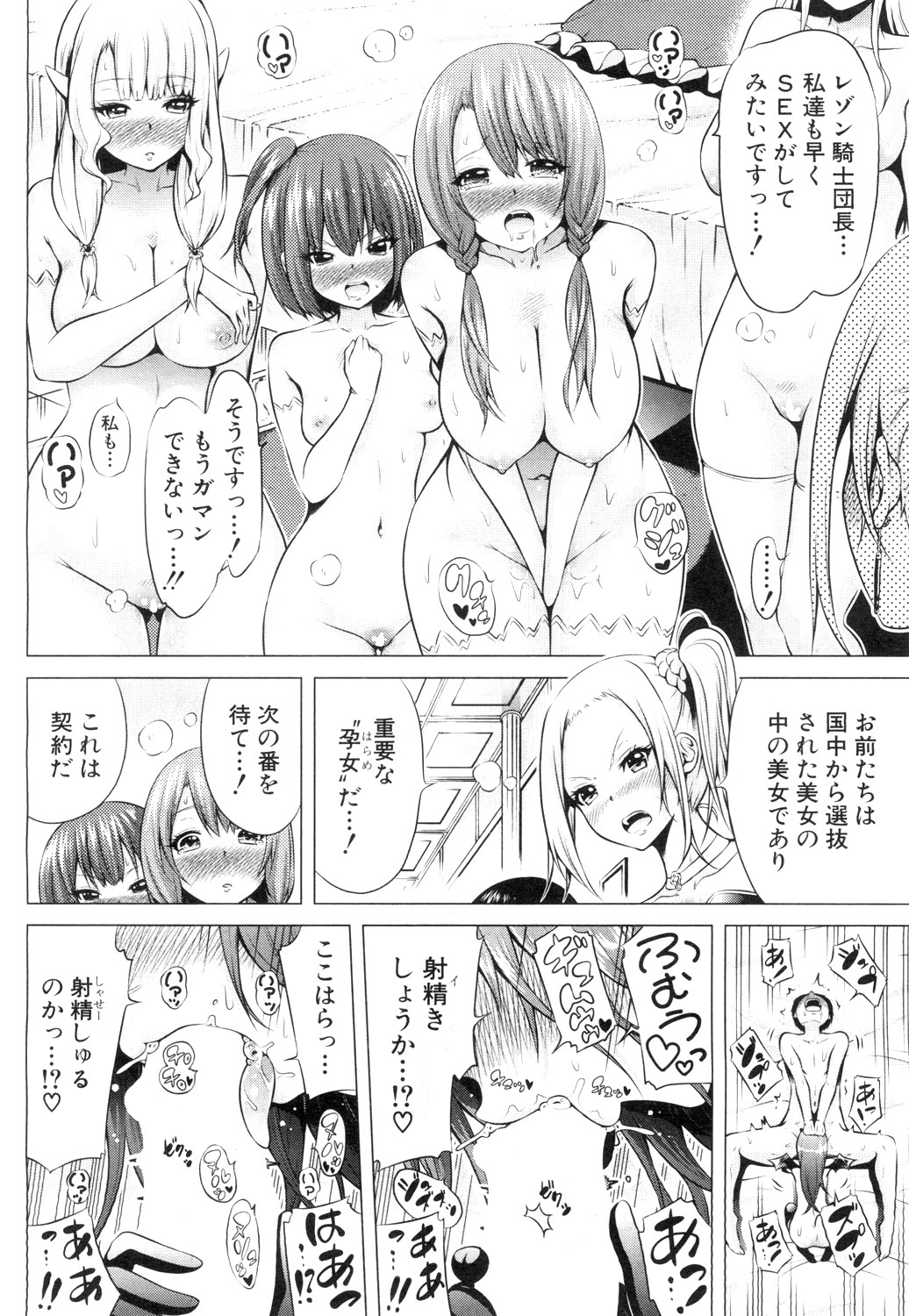 COMIC Mugen Tensei 2019-04 page 11 full
