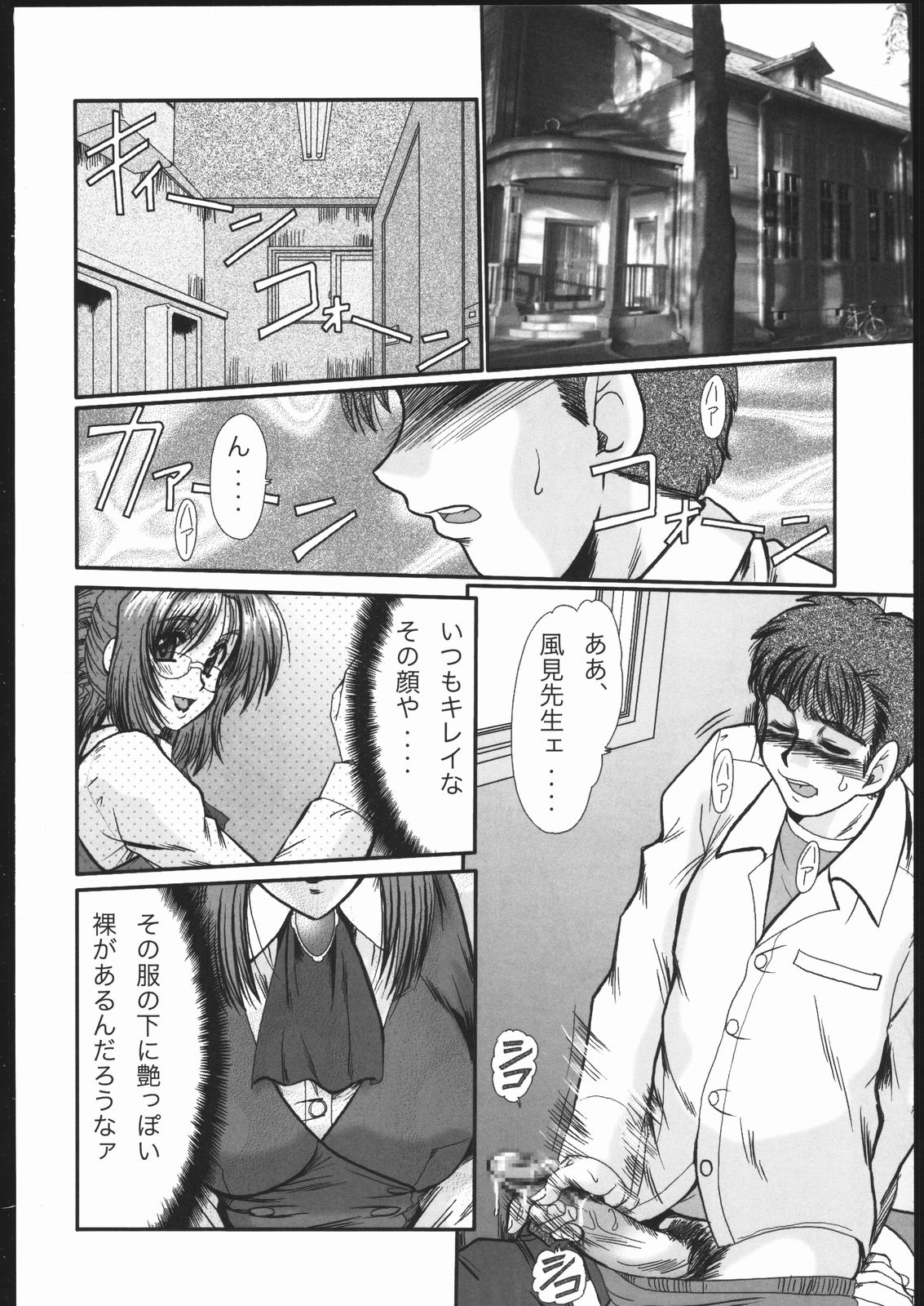 COMBINE page 3 full
