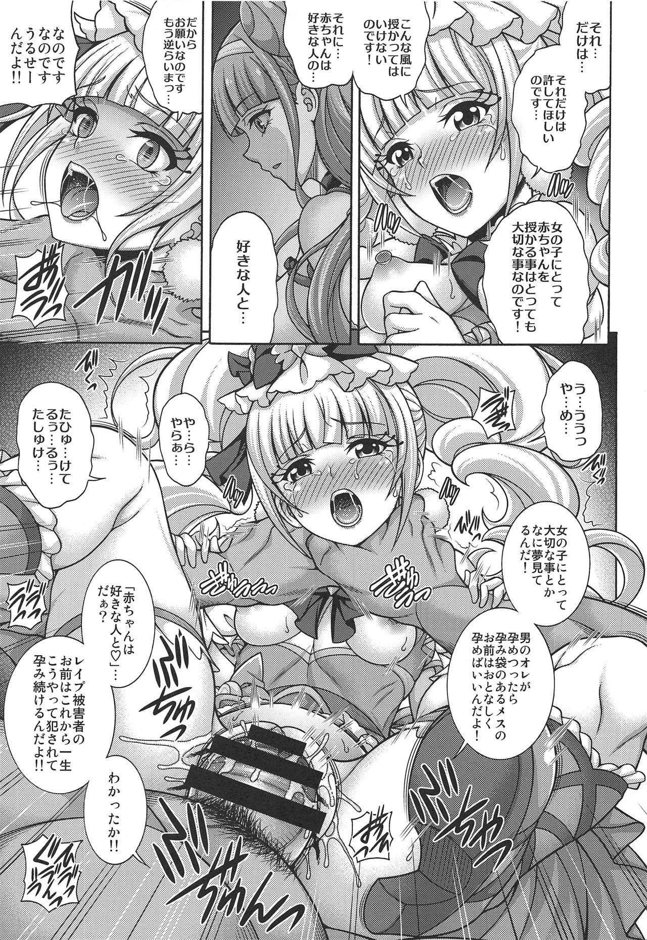 Haramasu Macherie page 10 full