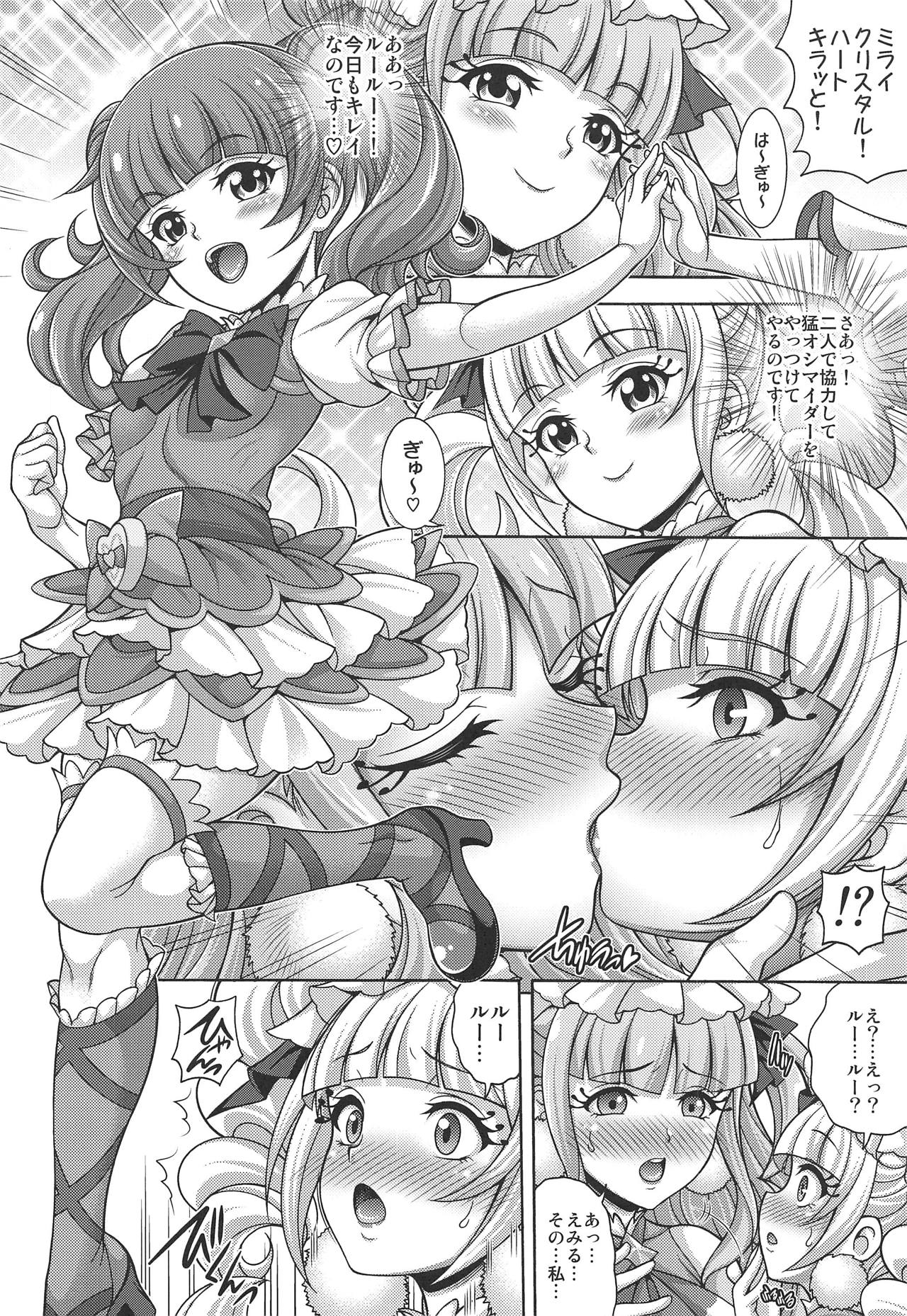 Haramasu Macherie page 3 full