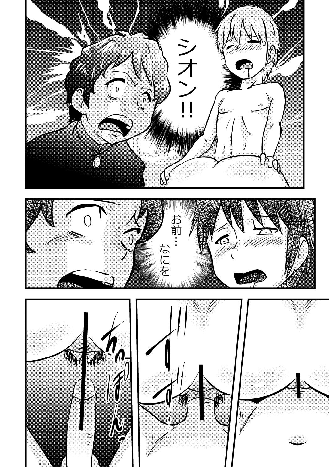 Sakurako-nee - My elder sister page 10 full