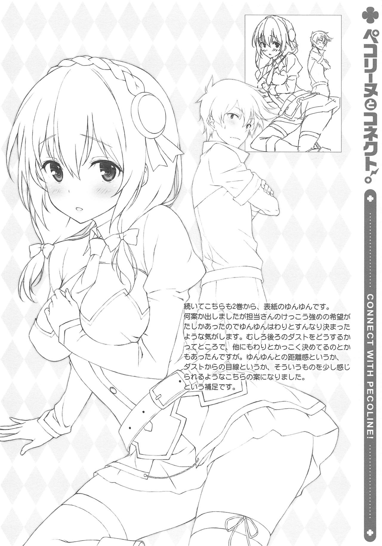 Pecorine to Connect. page 11 full