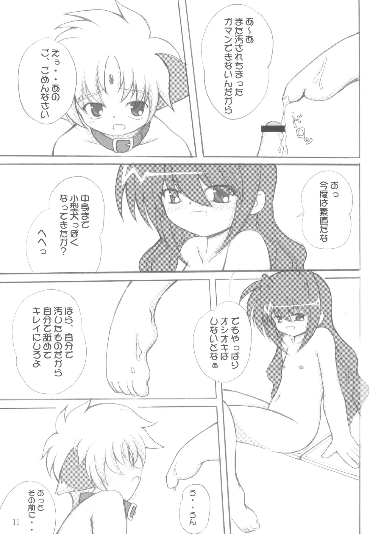 Koinuza no Kyousoukyoku page 10 full