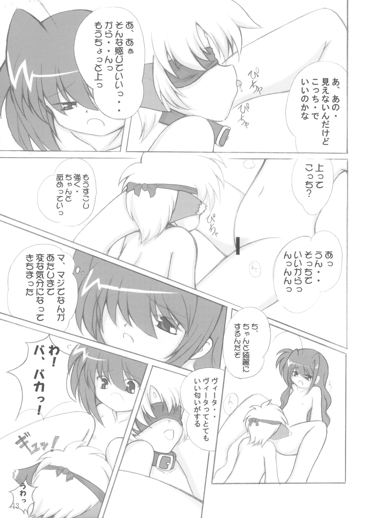 Koinuza no Kyousoukyoku page 12 full