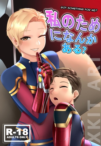 [Xkit )]Got something for me?"(Avengers Endgame!) cover