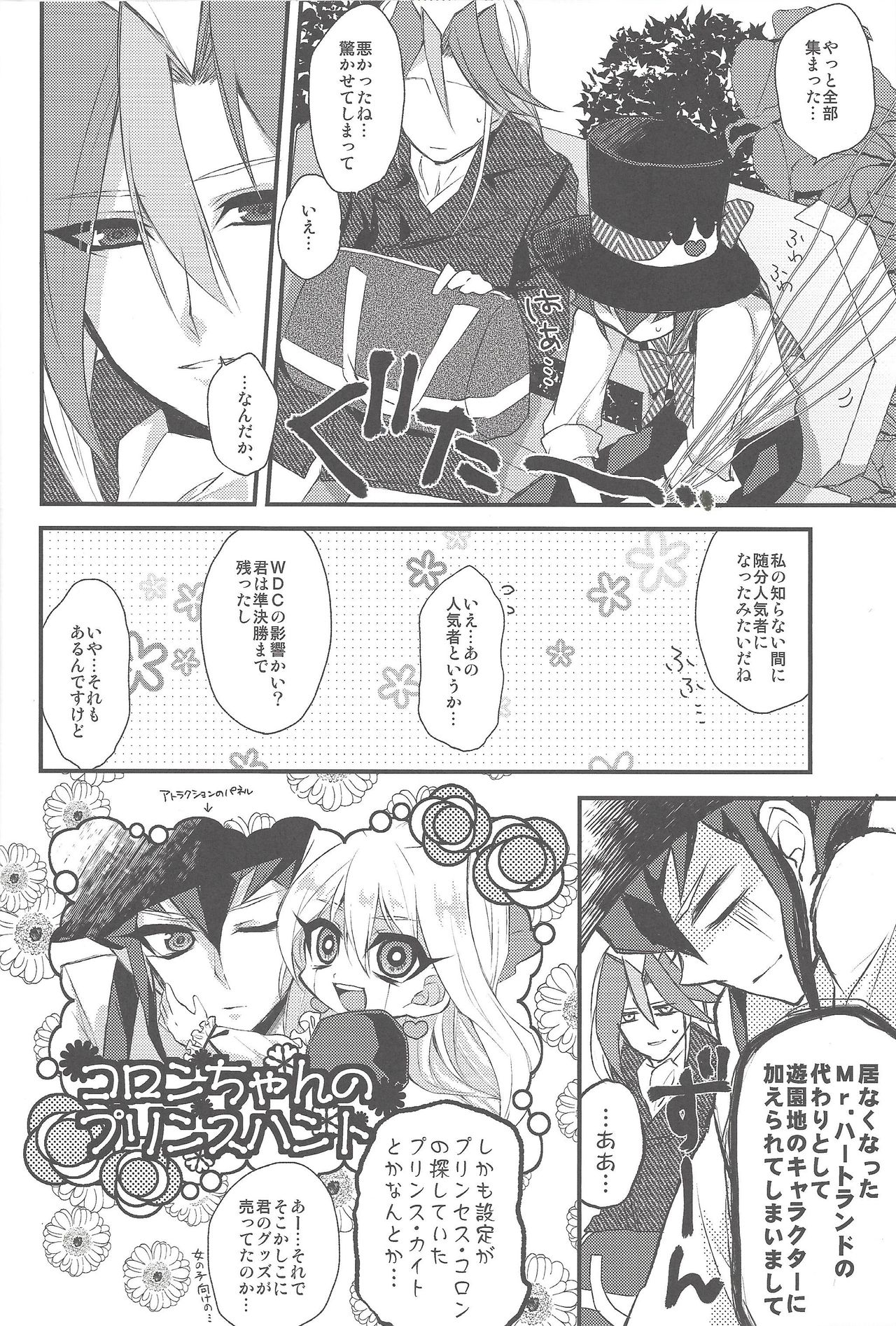 Heartland no Ouji-sama page 11 full