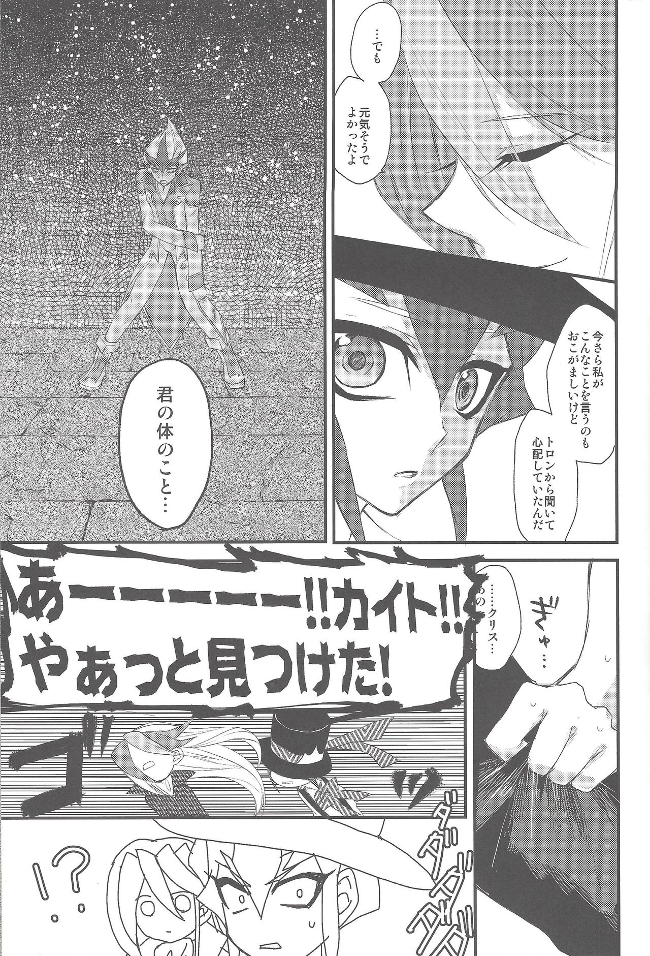 Heartland no Ouji-sama page 12 full