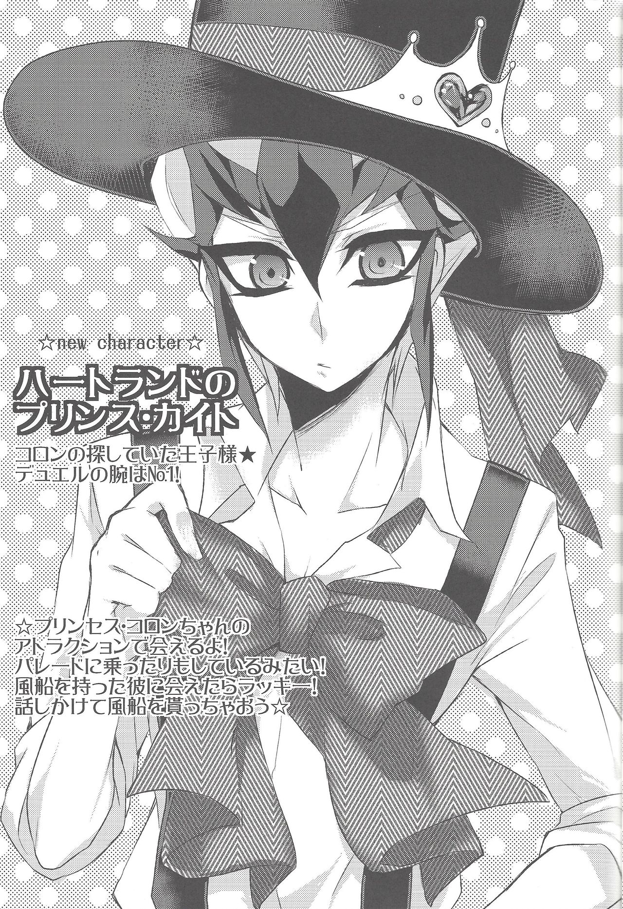 Heartland no Ouji-sama page 8 full