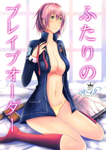 (C94) [Scope M.O (Minato)] Futari no Brave Order (The Legend of Heroes: Sen no Kiseki) cover