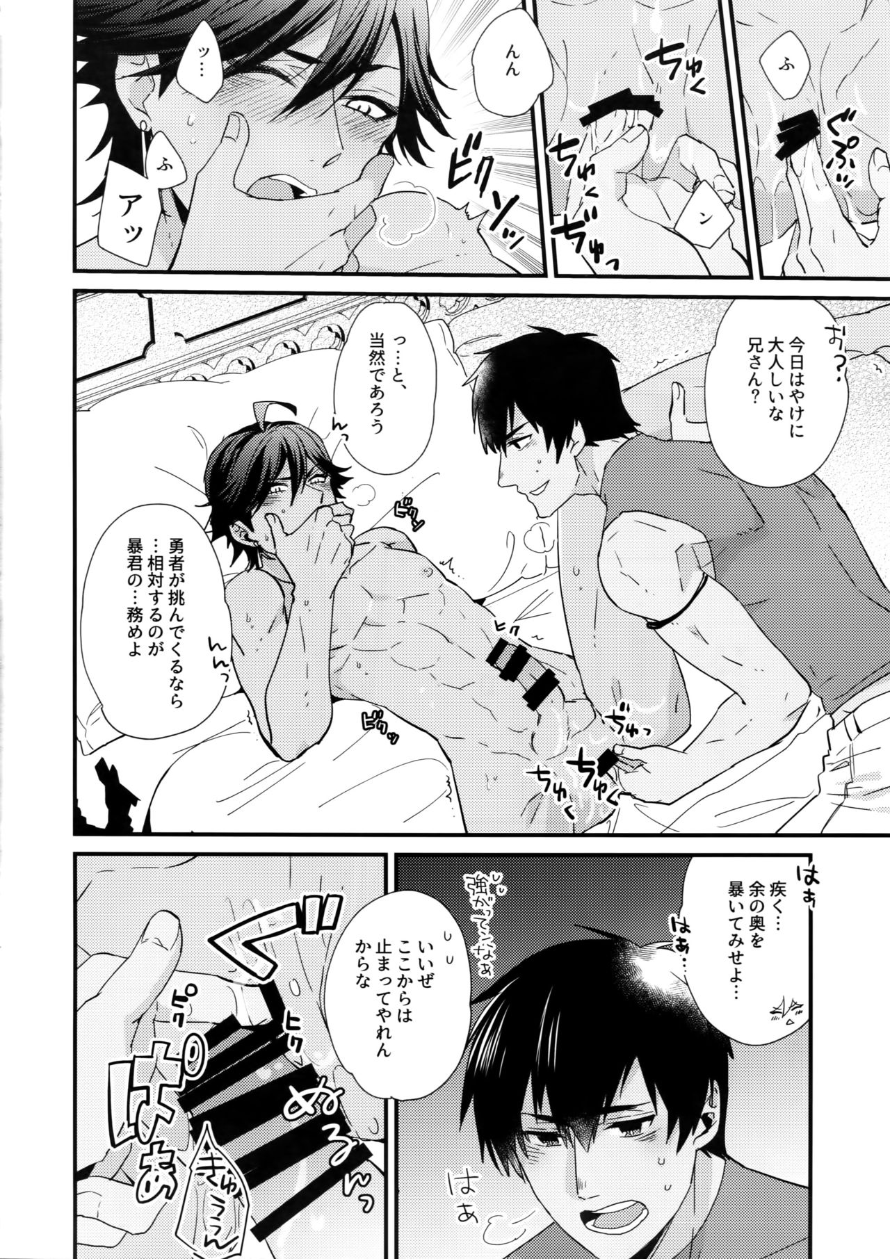 Mare ni Kemono no Kiba to Naru page 11 full