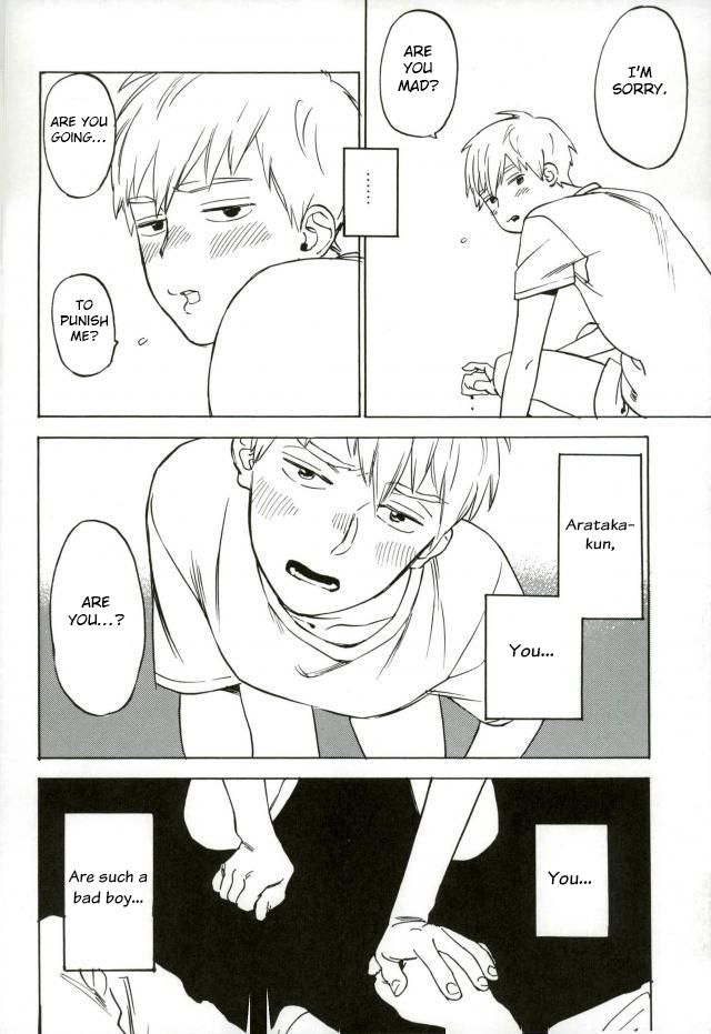 Nurenu Saki Koso Tsuyu o Mo Itoe page 5 full