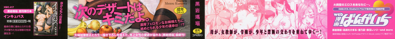 Fukigen na Kajitsu-tachi - Displeased Fruits Ch. 1-7 page 3 full