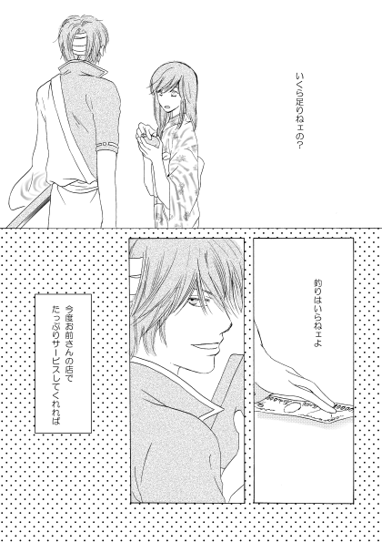 群青日和Ⅱ page 10 full