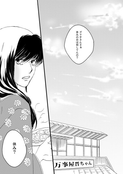 群青日和Ⅱ page 2 full