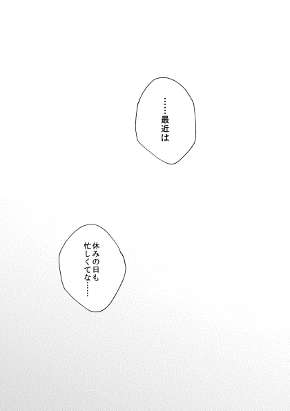 群青日和Ⅱ page 6 full