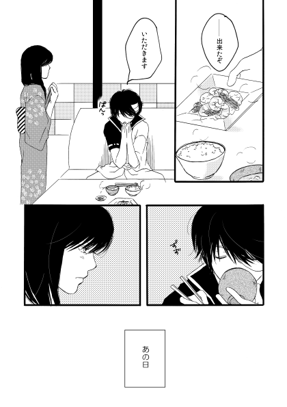 群青日和Ⅱ page 9 full
