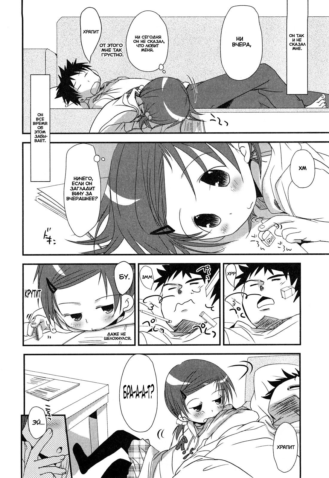 Ichinichi Ikkai | Однажды днем page 2 full