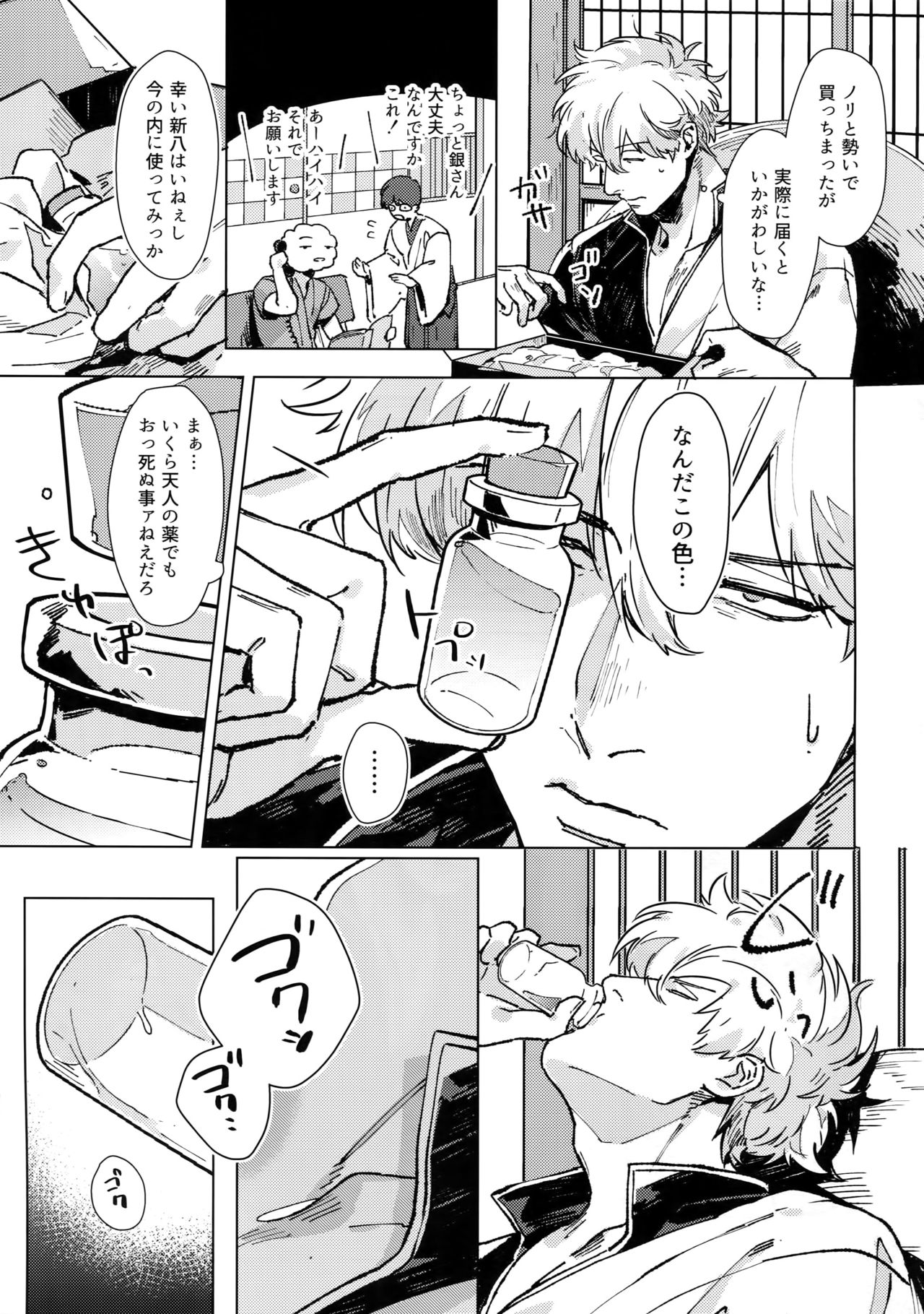 mow mow page 12 full