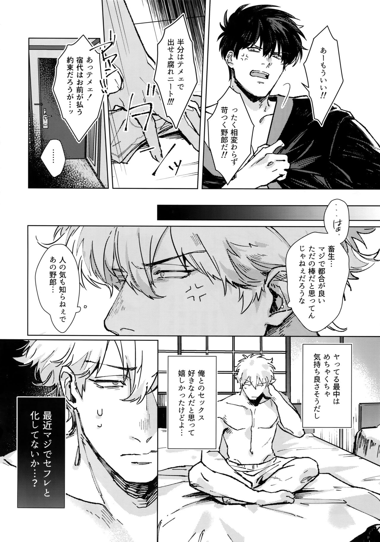 mow mow page 7 full