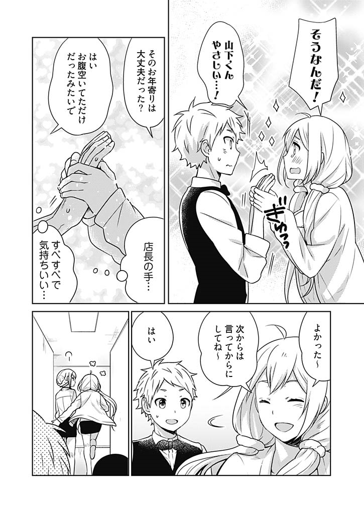 Onna Daisuki Tanuemon ~Yojigen Haramaki kara Kichiku Item~ 2 page 10 full