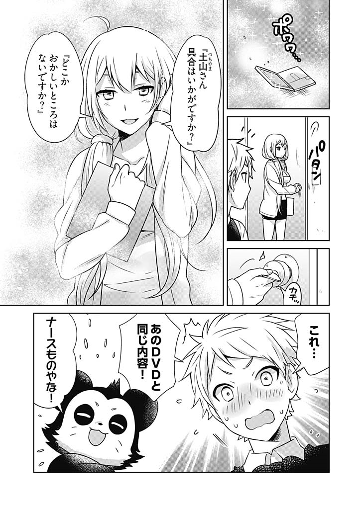 Onna Daisuki Tanuemon ~Yojigen Haramaki kara Kichiku Item~ 2 page 12 full