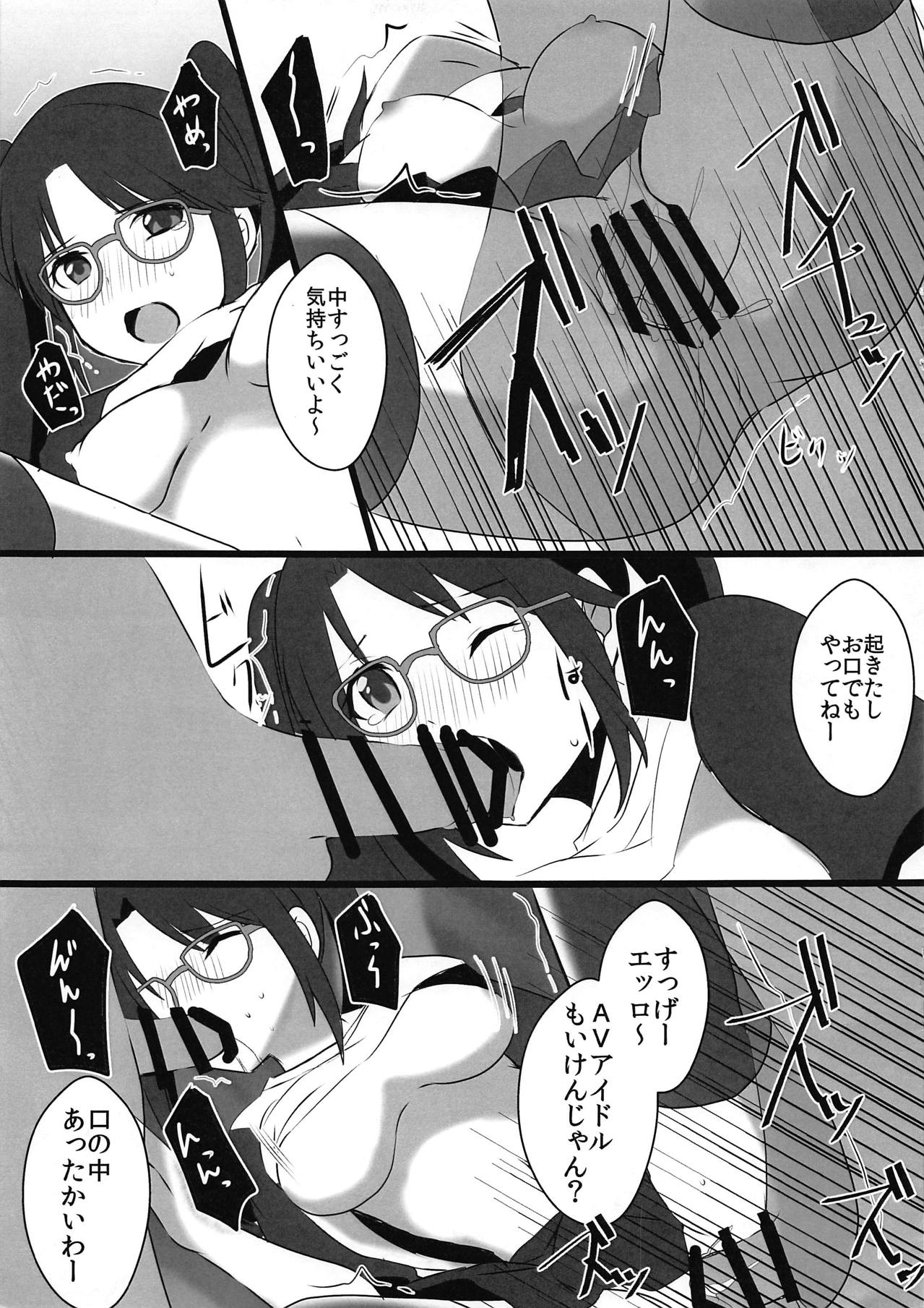 DolWota Nakama ga Idol ni Naru Mae ni Shita Hon page 5 full