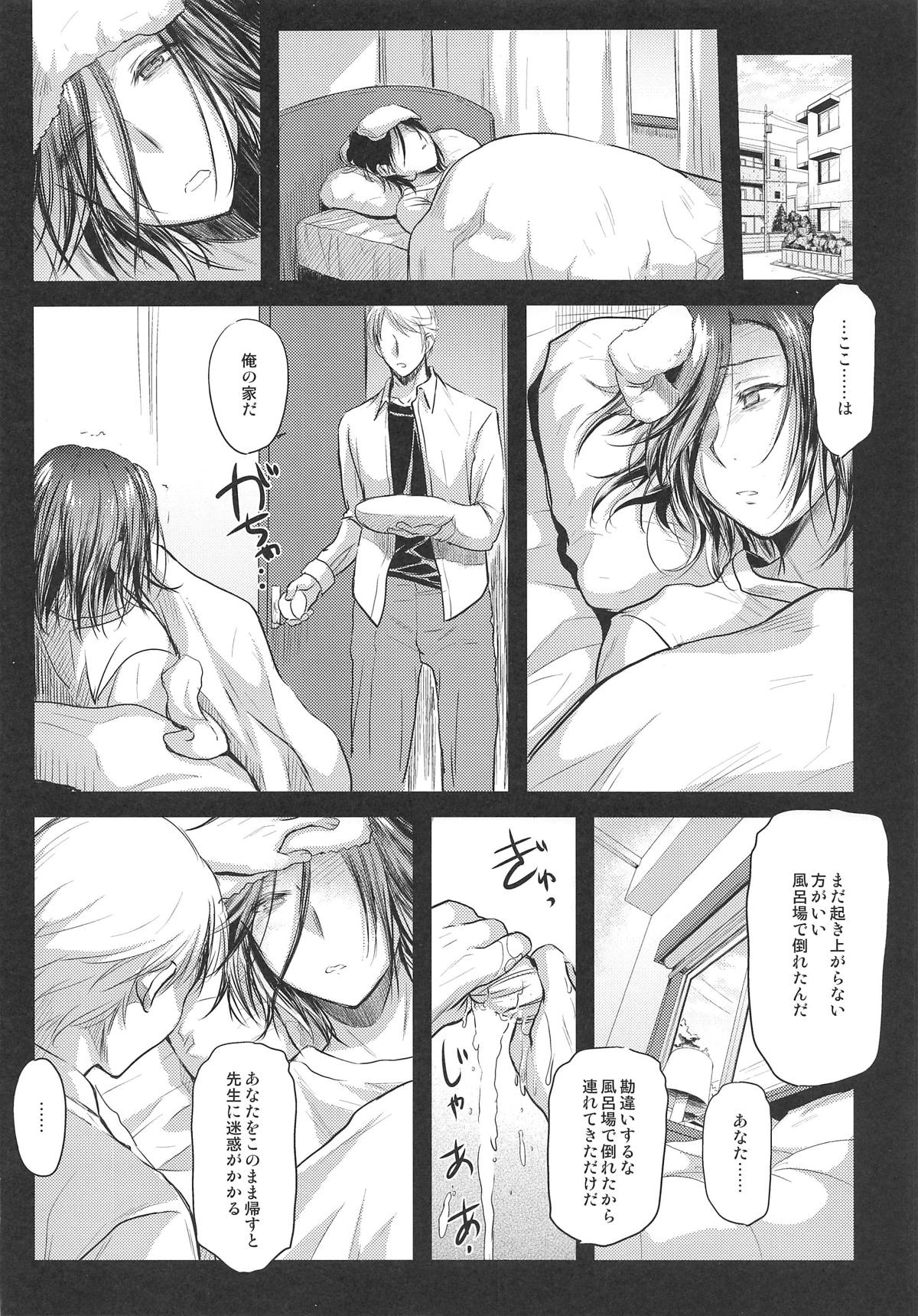 Nogami Saeko Kikiippatsu!! -Saishuushou- page 11 full