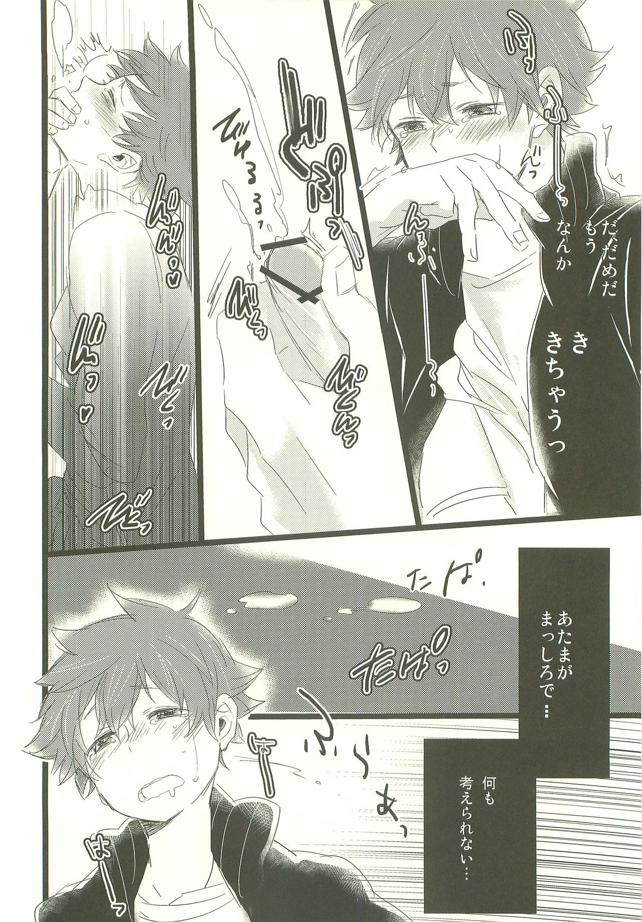 MobHina! page 11 full