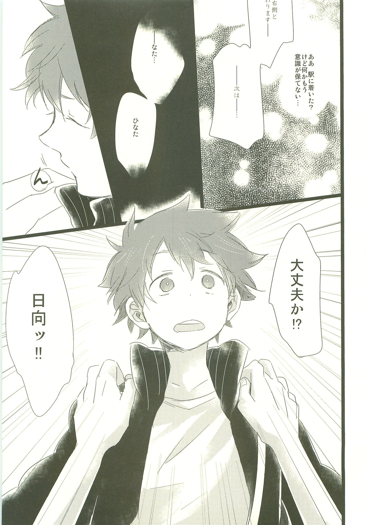 MobHina! page 12 full