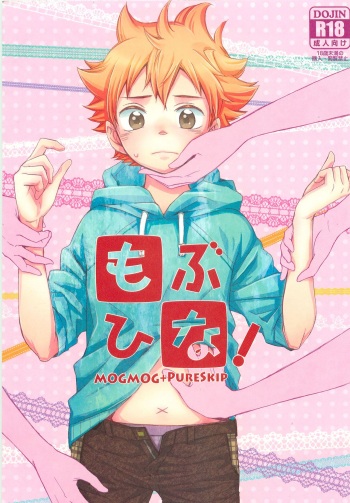 (SUPER22) [MOGMOG, PureSkip (Shohta Oremoppu, Kisara Shi-)] MobHina! (Haikyuu!!) cover