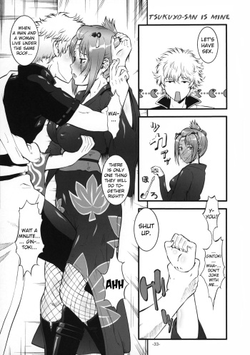 (C82) [Tsurikichi Doumei (Umedama Nabu)] Tsukuyo-san wa Ore no Mekake | Tsukuyo-san is Mine (Mesubuta Kunoichi ~Junjouha~) (Gintama) [English] [Webdriver] cover