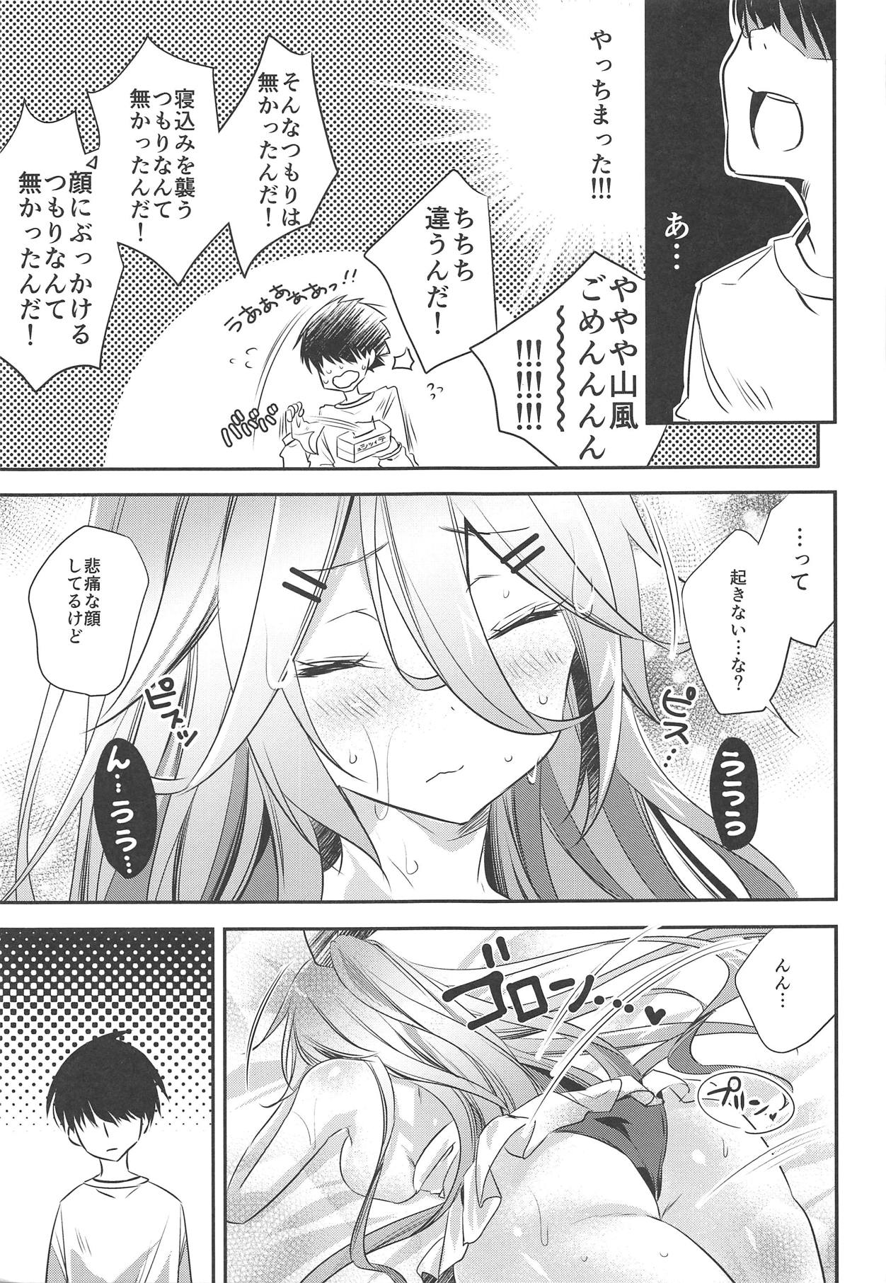 Yobai, Suru? page 10 full