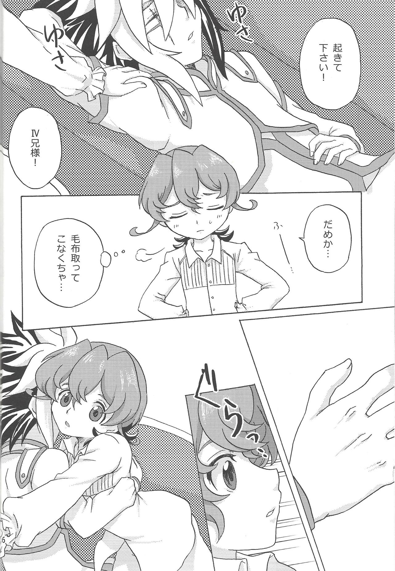 Sweet Children page 5 full