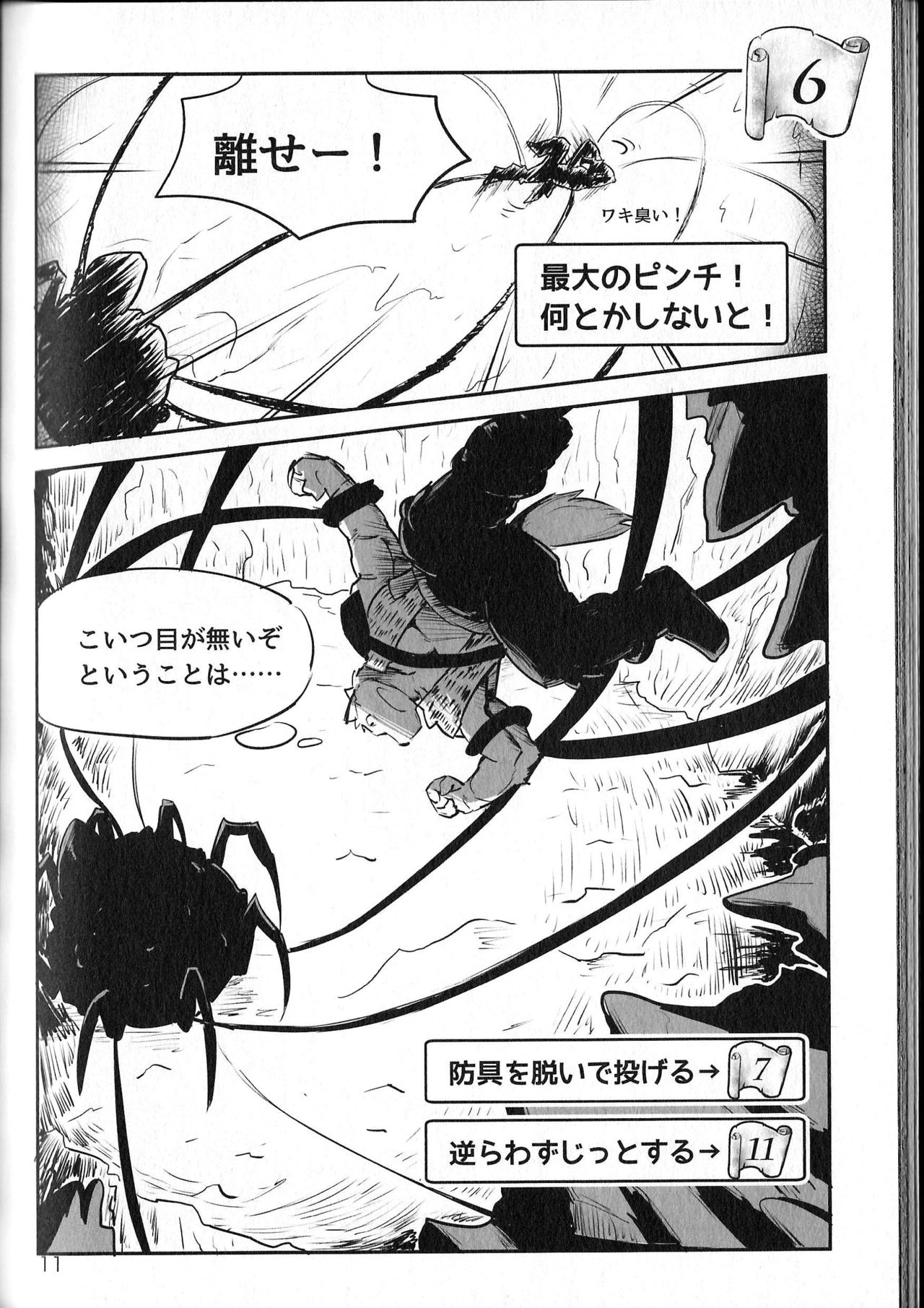 Treasure Hunter page 11 full