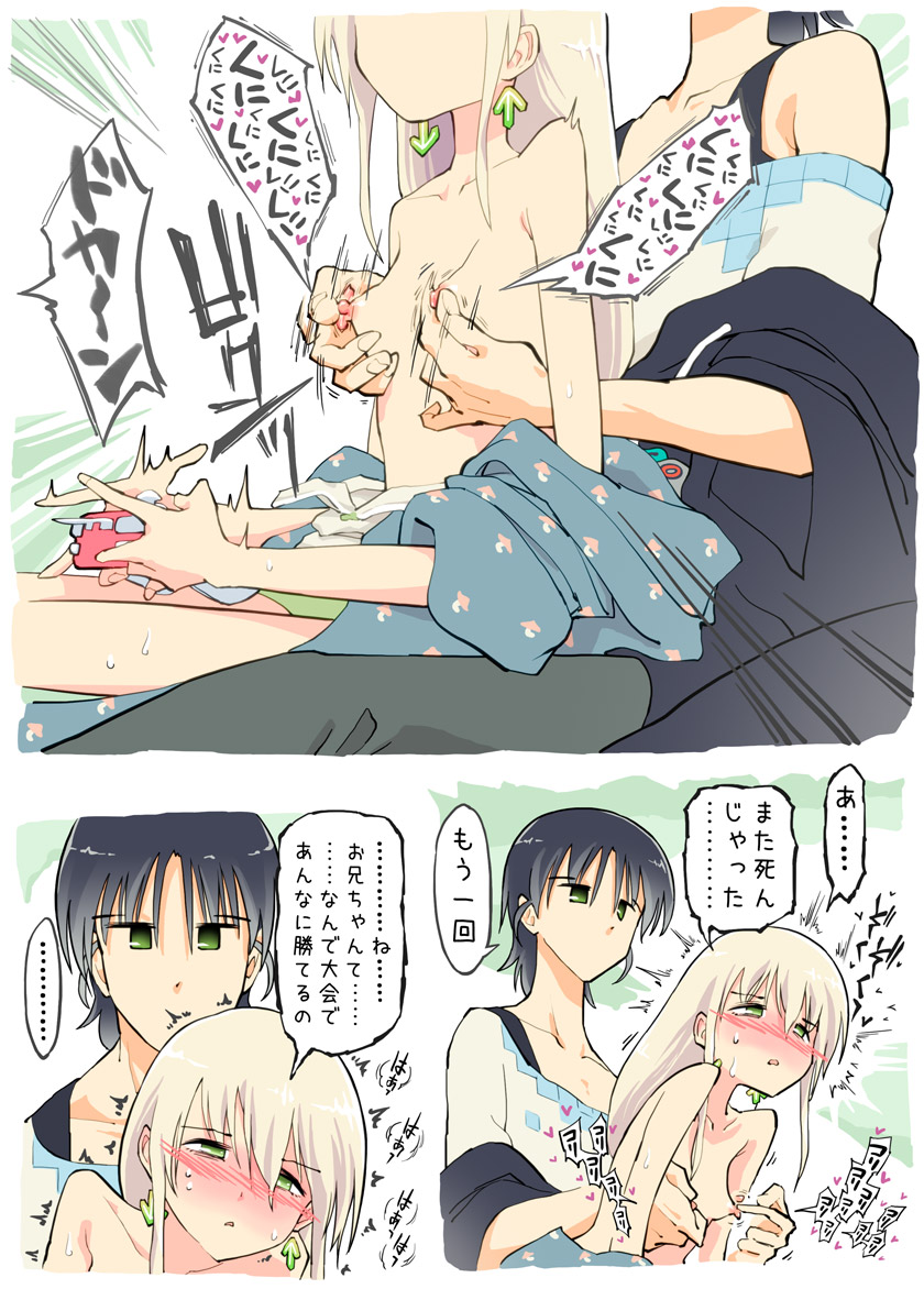 Pro Gamer Onii-chan no Chikubi Renda page 11 full