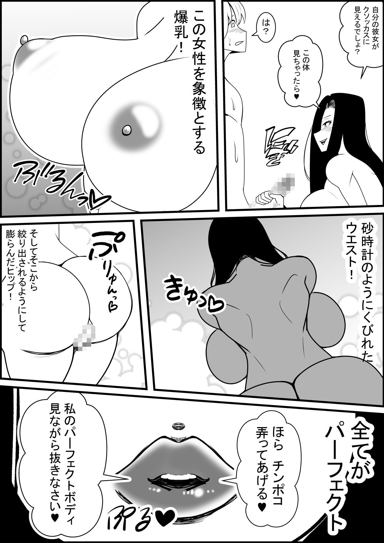 Onna Kyoushi ni Babaa tte Ittara Wakagaette Technobreak Saserareta page 11 full