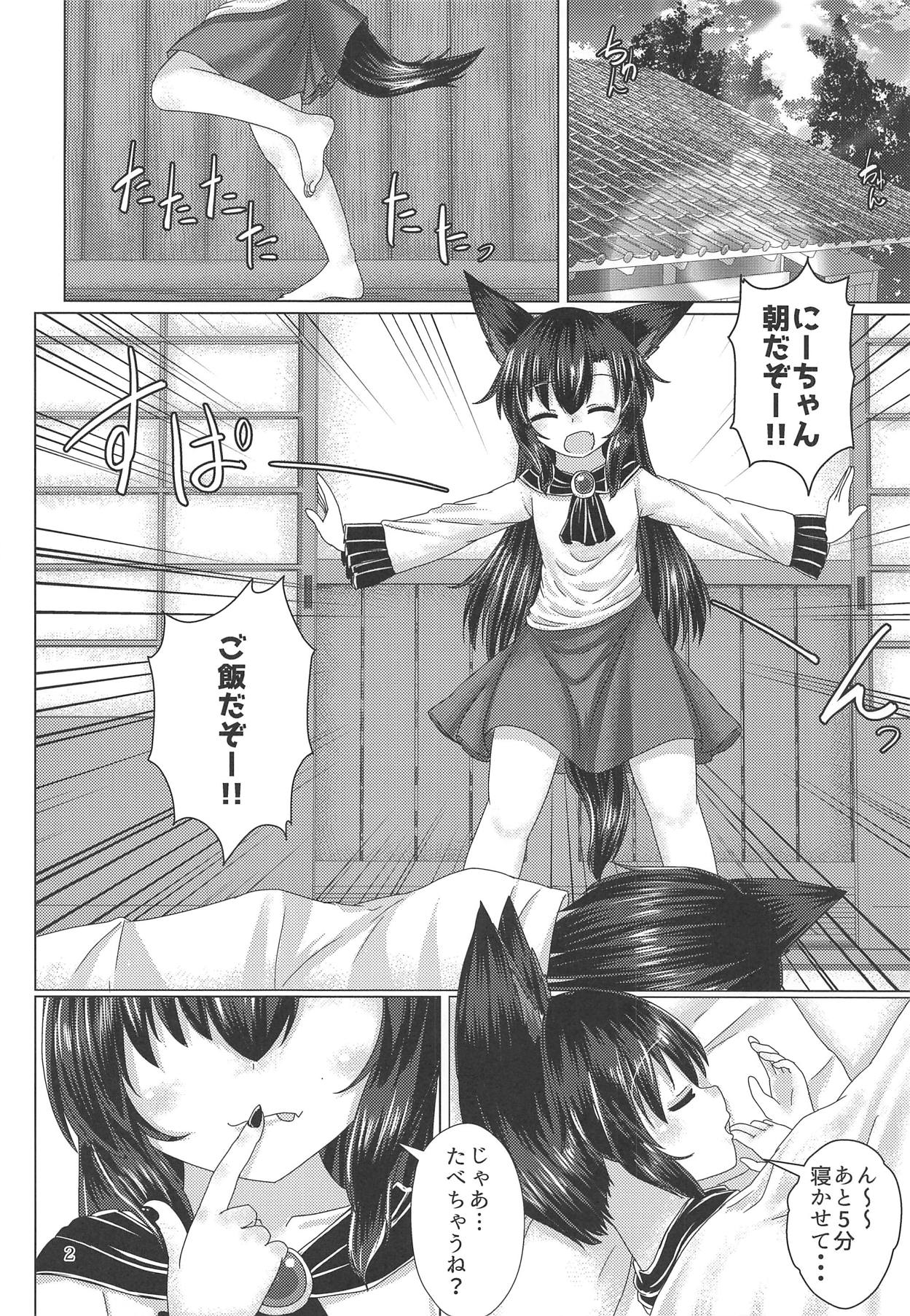 Imaizumi-ke no Nichijou Seikatsu page 3 full