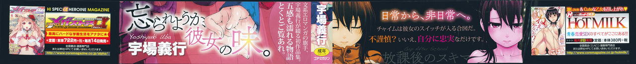 Houkago no Sukima | 방과후의 스키마 page 2 full
