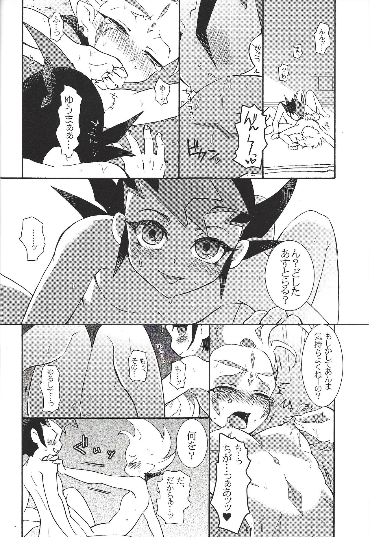 Jun'ai numeron page 11 full