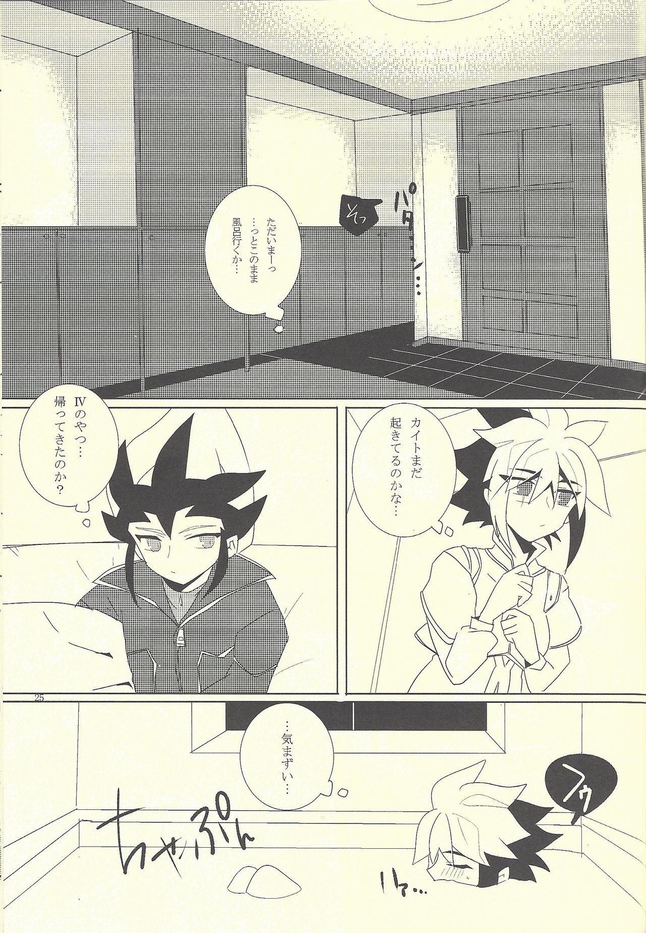 Chocolate Butler page 11 full