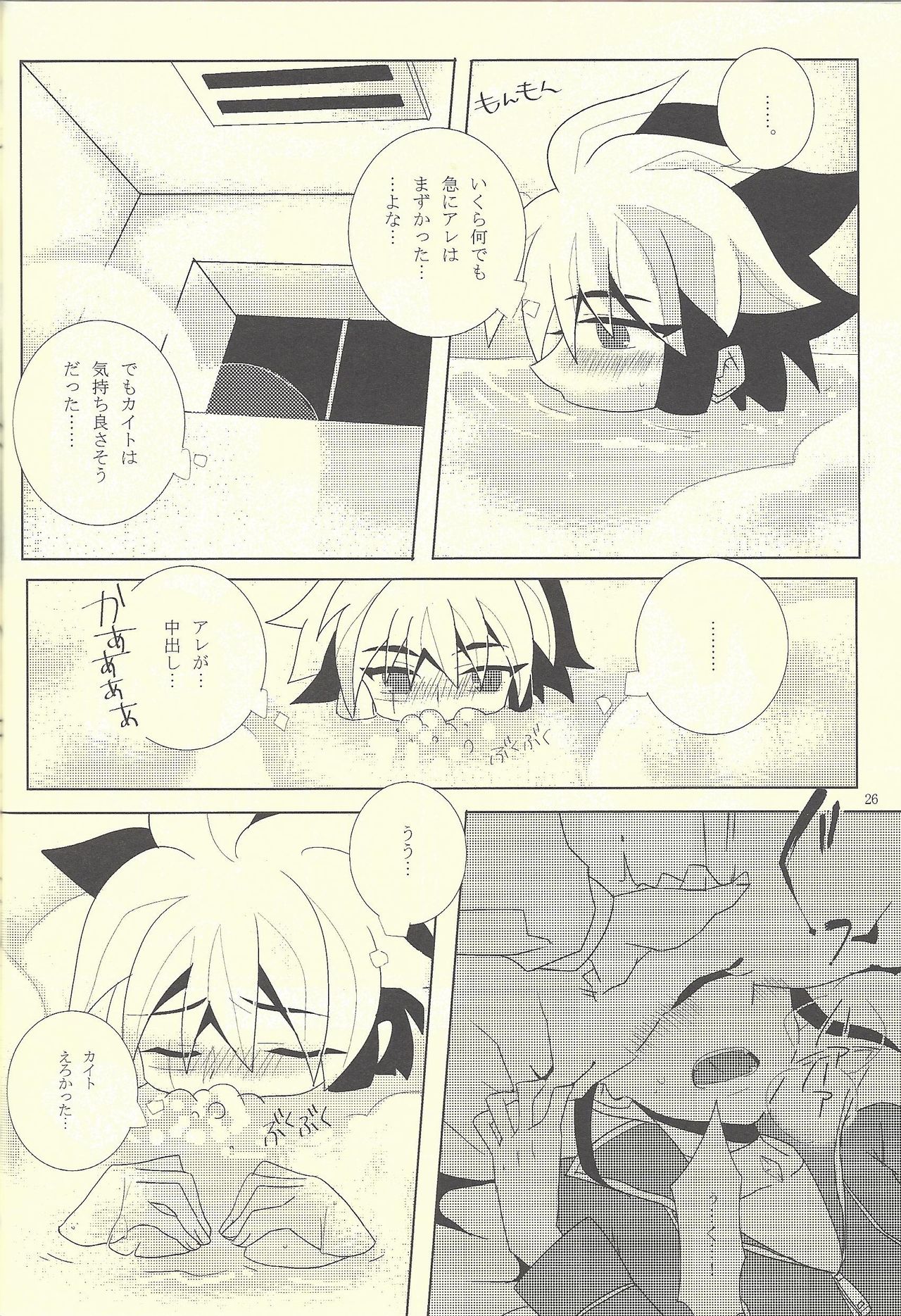 Chocolate Butler page 12 full