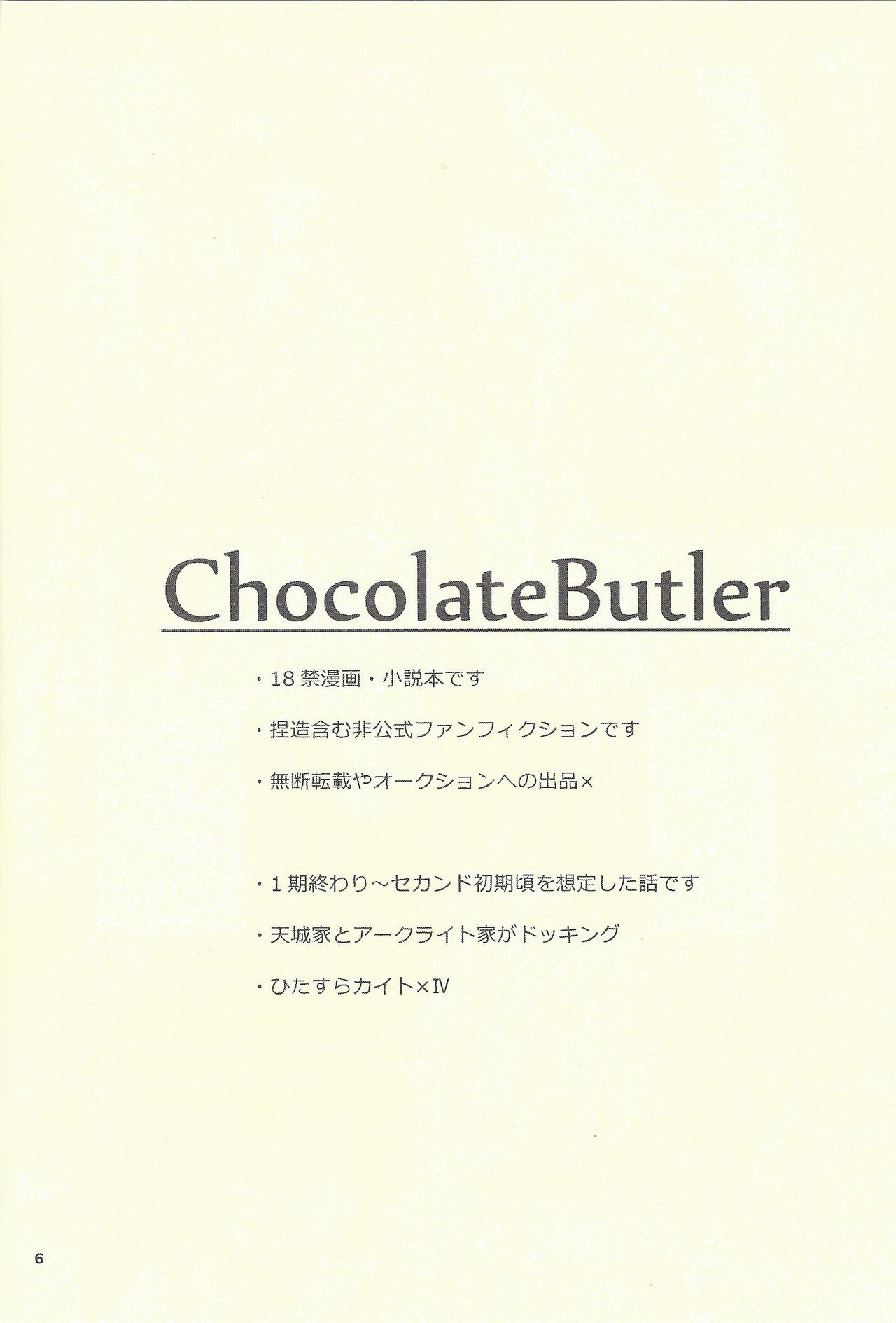 Chocolate Butler page 5 full